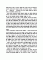다문화가정 연구 9페이지