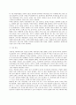 맞벌이 가족에 문제점 및 향후 개선방안 4페이지