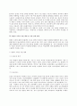 맞벌이 가족에 문제점 및 향후 개선방안 6페이지