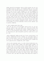문화와 인간의 성격발달의 관련성에 대해 논의해보시오 4페이지