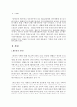 사회복지관련법은 모든 인간의 생존권적인 기본권 이념이 기초를 두고 있으며 인간의 존엄성과 가치에 내용을 두고 있는데 이러한 생존권적인 기본권 이념의 실천적 원리를 기술하시오 2페이지