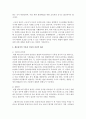 사회복지관련법은 모든 인간의 생존권적인 기본권 이념이 기초를 두고 있으며 인간의 존엄성과 가치에 내용을 두고 있는데 이러한 생존권적인 기본권 이념의 실천적 원리를 기술하시오 3페이지