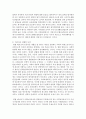 사회복지관련법은 모든 인간의 생존권적인 기본권 이념이 기초를 두고 있으며 인간의 존엄성과 가치에 내용을 두고 있는데 이러한 생존권적인 기본권 이념의 실천적 원리를 기술하시오 4페이지