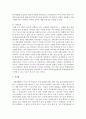 사회복지관련법은 모든 인간의 생존권적인 기본권 이념이 기초를 두고 있으며 인간의 존엄성과 가치에 내용을 두고 있는데 이러한 생존권적인 기본권 이념의 실천적 원리를 기술하시오 5페이지