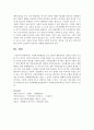 사회복지관련법은 모든 인간의 생존권적인 기본권 이념이 기초를 두고 있으며 인간의 존엄성과 가치에 내용을 두고 있는데 이러한 생존권적인 기본권 이념의 실천적 원리를 기술하시오 6페이지