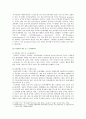[생활과건강] 자신의 스트레스 상황과 영향 적절히 관리 1) 자신의 스트레스 인식일지를 작성하고, 스트레스 취약성을 측정 2) 자신에게 적합한 스트레스 관리전략을 계획 3) 평가 8페이지
