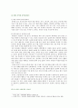 [생활과건강] 자신의 스트레스 상황과 영향 적절히 관리 1) 자신의 스트레스 인식일지를 작성하고, 스트레스 취약성을 측정 2) 자신에게 적합한 스트레스 관리전략을 계획 3) 평가 10페이지