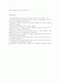 [생활과건강] 자신의 스트레스 상황과 영향 적절히 관리 1) 자신의 스트레스 인식일지를 작성하고, 스트레스 취약성을 측정 2) 자신에게 적합한 스트레스 관리전략을 계획 3) 평가 14페이지