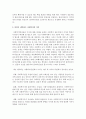 사회복지에서 추구하는 가치를 설명하고 본인이 생각하는 사회복지의 가치에 대해 서술하시오 3페이지