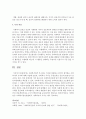 사회복지에서 추구하는 가치를 설명하고 본인이 생각하는 사회복지의 가치에 대해 서술하시오 4페이지