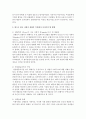 한국은 성평등한 사회인지 아닌지 예시를 들어 설명하고, 앞으로 한국 사회가 성평등 측면에서 나아가야 할 방향에 대한 본인의 생각을 서술하시오 4페이지