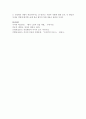 한국은 성평등한 사회인지 아닌지 예시를 들어 설명하고, 앞으로 한국 사회가 성평등 측면에서 나아가야 할 방향에 대한 본인의 생각을 서술하시오 7페이지