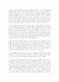 청소년의 비행과 일탈의 문제의 현상을 설명하고, 이에 대한 청소년상담자로서의 대응을 논하라 4페이지