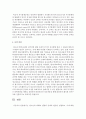 청소년의 비행과 일탈의 문제의 현상을 설명하고, 이에 대한 청소년상담자로서의 대응을 논하라 7페이지