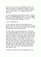 [정신건강과간호 2020] 1) 대상자에게 용기와 희망을 줄 수 있는 자료 패치 아담스 정신건강과간호 2) 선택한 이유와 기대되는 치료적 효과 정신건강과간호 3) 구체적인 간호 중재를 계획- 방송통신대 정신건강과간호 7페이지