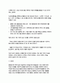[정신건강과간호 2020] 1) 대상자에게 용기와 희망을 줄 수 있는 자료 패치 아담스 정신건강과간호 2) 선택한 이유와 기대되는 치료적 효과 정신건강과간호 3) 구체적인 간호 중재를 계획- 방송통신대 정신건강과간호 10페이지