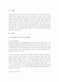 어린이집에서 요구되는 유아의 적응행동에 대하여 정리하고, 이를 지원하기 위한 전략에 대하여 사례를 들어 논하시오 2페이지