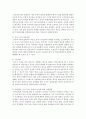 어린이집에서 요구되는 유아의 적응행동에 대하여 정리하고, 이를 지원하기 위한 전략에 대하여 사례를 들어 논하시오 3페이지