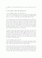 어린이집에서 요구되는 유아의 적응행동에 대하여 정리하고, 이를 지원하기 위한 전략에 대하여 사례를 들어 논하시오 4페이지