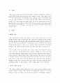 체벌은 무조건 아동학대다. 그렇지 않다 둘 중 하나를 선택하여 자신의 생각을 서술하시오 2페이지