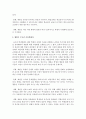 체벌은 무조건 아동학대다. 그렇지 않다 둘 중 하나를 선택하여 자신의 생각을 서술하시오 3페이지