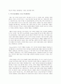 체벌은 무조건 아동학대다. 그렇지 않다 둘 중 하나를 선택하여 자신의 생각을 서술하시오 4페이지