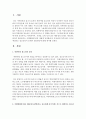 시대변화에 따른 새롭게 등장할(또는 중요하게 다루어질) 것으로 예상되는 청소년복지 문제와 대응방안에 대해 제시하시오 2페이지