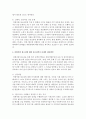 시대변화에 따른 새롭게 등장할(또는 중요하게 다루어질) 것으로 예상되는 청소년복지 문제와 대응방안에 대해 제시하시오 4페이지