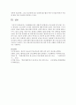 시대변화에 따른 새롭게 등장할(또는 중요하게 다루어질) 것으로 예상되는 청소년복지 문제와 대응방안에 대해 제시하시오 6페이지