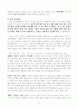 자신이 좋아하는 취미 또는 건강을 위한 활동 2페이지
