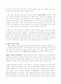 자신이 좋아하는 취미 또는 건강을 위한 활동 4페이지
