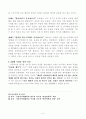 자신이 좋아하는 취미 또는 건강을 위한 활동 5페이지