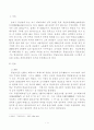 자신이 거주하고 있는 지역의 문학 관련 유적을 찾아 조사한 다음, 그에 대해 설명해 보시오. 2페이지