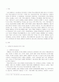 (1) 학교사회복지의 필요성과 목적, 개념을 설명하고 2페이지