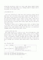 (1) 학교사회복지의 필요성과 목적, 개념을 설명하고 4페이지