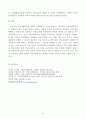 (1) 학교사회복지의 필요성과 목적, 개념을 설명하고 9페이지