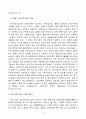 유튜브 등에서 ‘의료사회사업’을 검색하여 관련 영상을 보고, 주요    내용을 정리 후 의료사업의 의미에 대한 본인의 의견을 제시하시오. ‘SBS’ 독거    노인 살린다…찾아가는 의료복지 활약‘ 4페이지