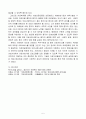 유튜브 등에서 ‘의료사회사업’을 검색하여 관련 영상을 보고, 주요    내용을 정리 후 의료사업의 의미에 대한 본인의 의견을 제시하시오. ‘SBS’ 독거    노인 살린다…찾아가는 의료복지 활약‘ 6페이지