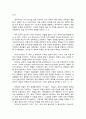 동서양고전의 이해, 키케로의 설득의 정치 2페이지