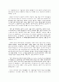 동서양고전의이해, 장자 강의, 혼돈의 시대에 장자를 읽다 3페이지