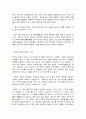 동서양고전의이해, 장자 강의, 혼돈의 시대에 장자를 읽다 4페이지
