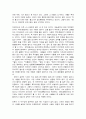 동서양고전의이해, 장자 강의, 혼돈의 시대에 장자를 읽다 6페이지