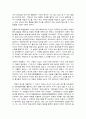 동서양고전의이해, 장자 강의, 혼돈의 시대에 장자를 읽다 7페이지