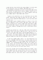 동서양고전의이해, 논어,학자들의 수다 사람을 읽다 3페이지