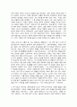 동서양고전의이해, 논어,학자들의 수다 사람을 읽다 6페이지