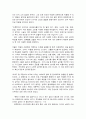 동서양고전의이해, 레비-스트로스의 인류학 강의 4페이지