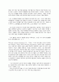 동서양고전의이해, 나는 이렇게 루소가 되었다 2페이지