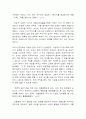 동서양고전의 이해, 삼국유사를 걷는 즐거움 2페이지