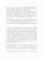 동서양고전의 이해, 삼국유사를 걷는 즐거움 3페이지