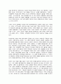 동서양고전의이해, 처음읽는 독일철학 6페이지